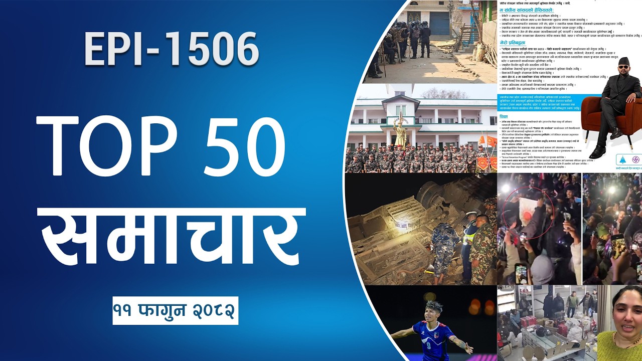 Watch Top50 News Of The Day || Falgun-11-2082 || Nepal Times