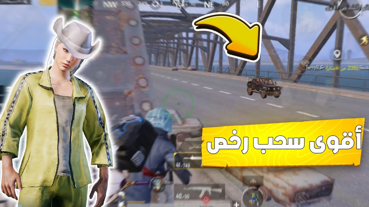 سحب رخص وتدبيلات أسطوريه في ببجي موبايل PUBG MOBILE S23 ULTRA 