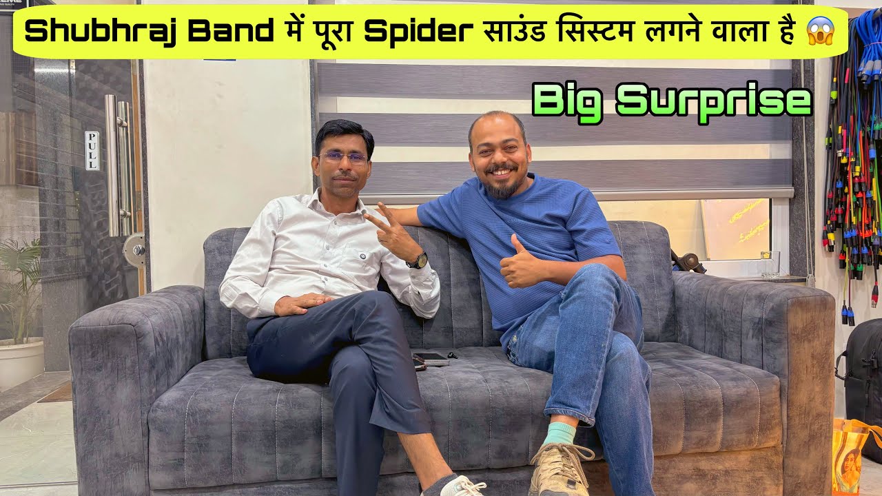 Big Surprise Shubhraj Band में पूरा Spider साउंड सिस्टम लगने वाला है 😱￼