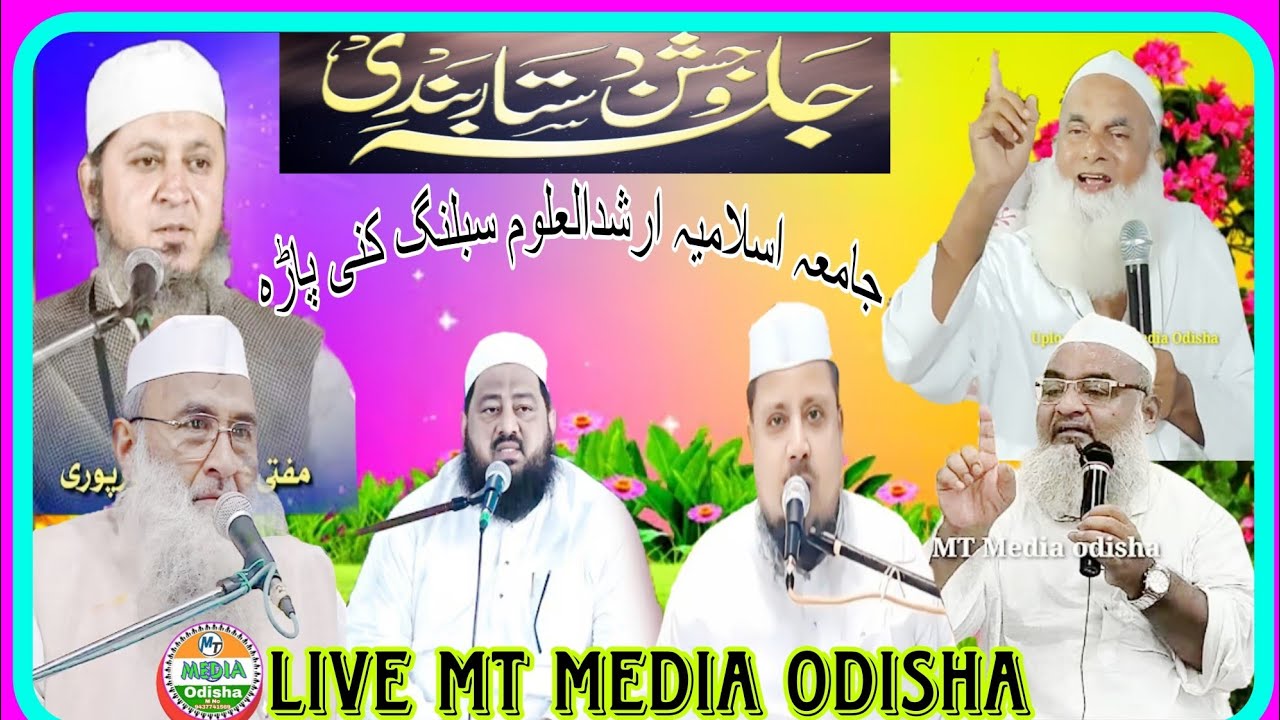 🔴Live Jalsa E Salana Wa Jashne  Dastar Bandi/Jamia Islamia Arshadul Uloom Sablang Kanipada odisha