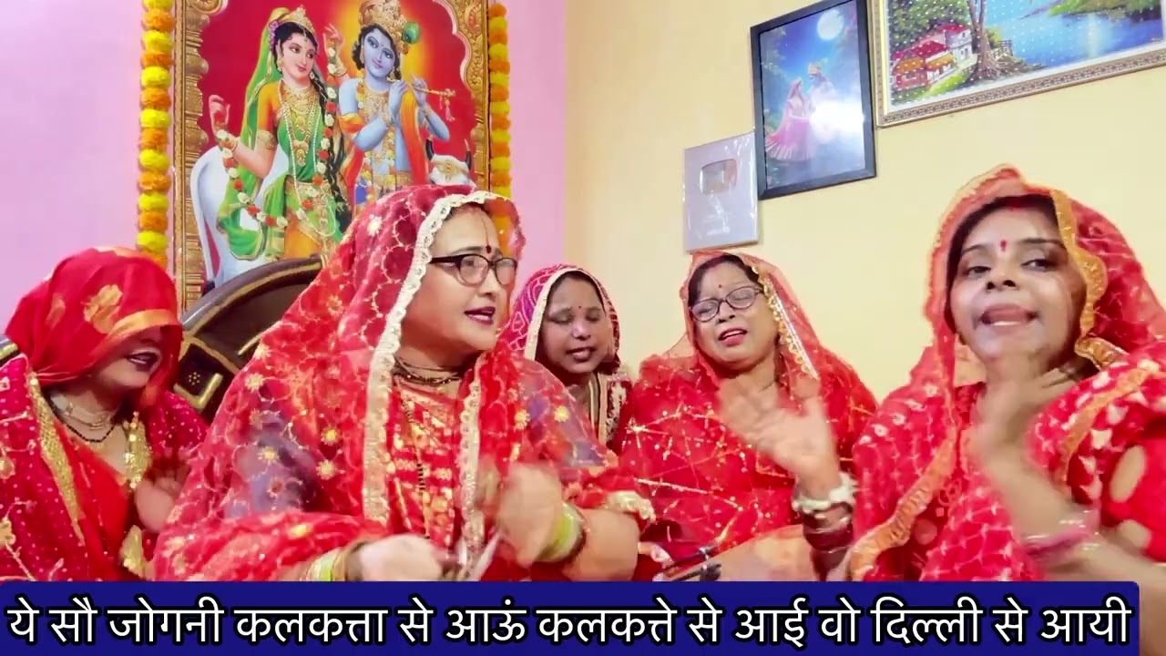 #✍️मां के कीर्तन 🚩नाचन दे ✍️🚩मां के भवन जोगनी नाचन दे🙏चौसठ जोगनिया#नवरात्रिस्पेशल #मधु के स्वर 