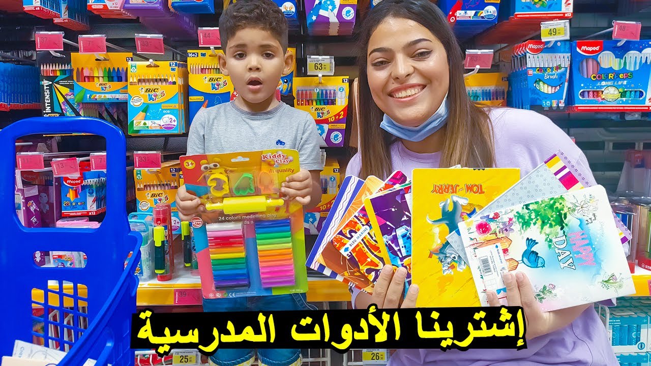 اخيرا شرينا الأدوات المدرسية 😍 صدموني الاثمنة 😨