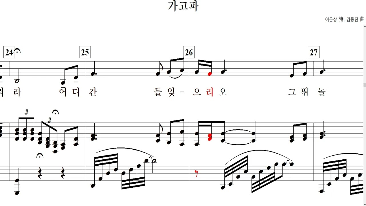 가고파(이은상 詩. 김동진 曲)-for Baritone