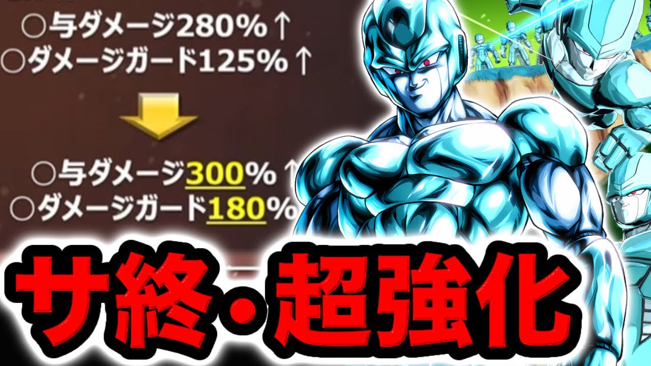 まさかの上方修正を貰ったサ終メタルクウラで暴れるわwww【ドラゴンボールレジェンズ】【DRAGONBALL LEGENDS】【ゲーム実況】【レジェンズフェスティバル】