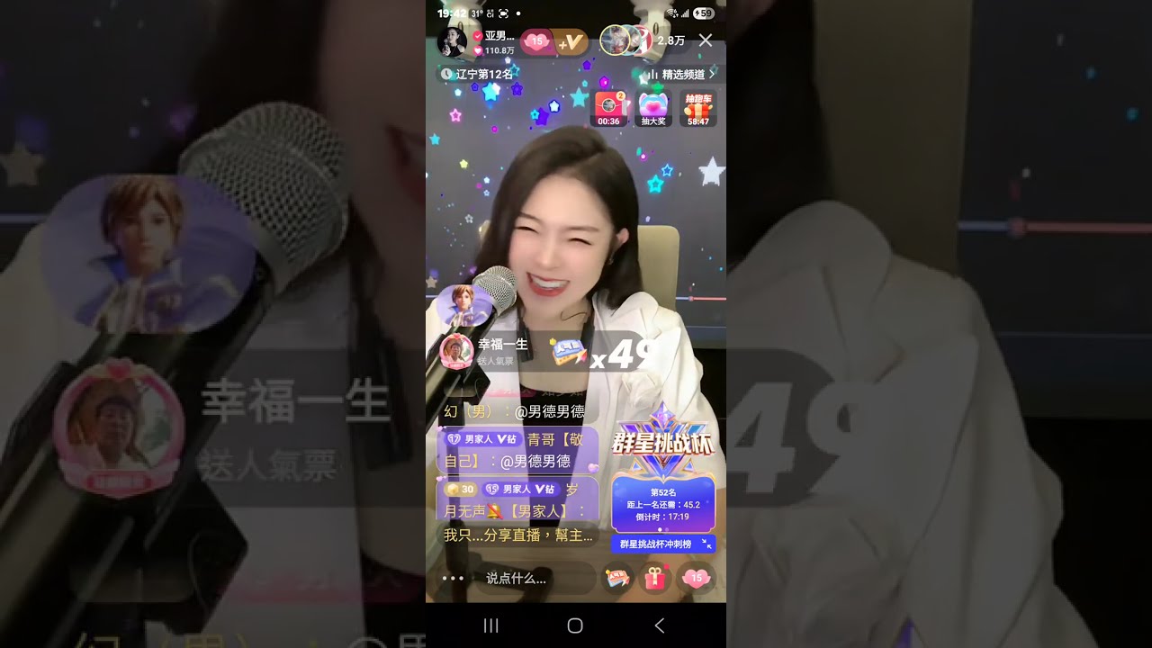 @(10.08.25）#記錄亞男直播/亞男單連好友K歌