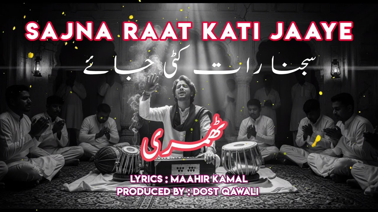 Sajna Raat Kati Jaye | Most Painful Thumri Ever | Soul Crying 