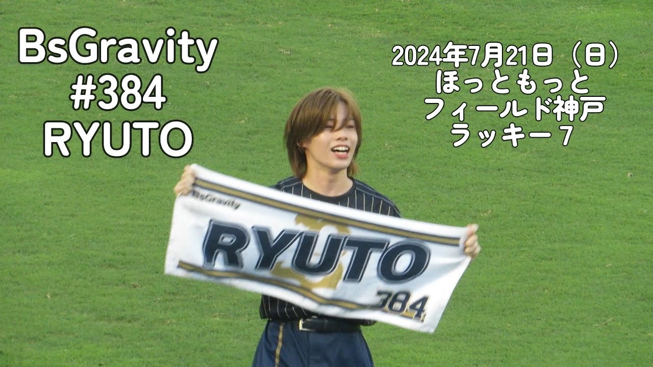 【BsGravity】#384  RYUTO