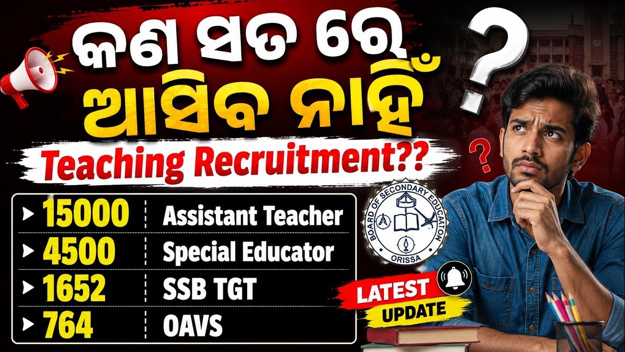 Odisha Teaching Recruitment 2026 |🔥 Big Update | SSB TGT, AT, OAVS, Special Educator Vacancy 2026