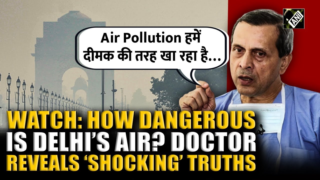 Загрязнение воздуха душит Дели, Северная Индия, в режиме реального времени: доктор Арвинд Кумар р...