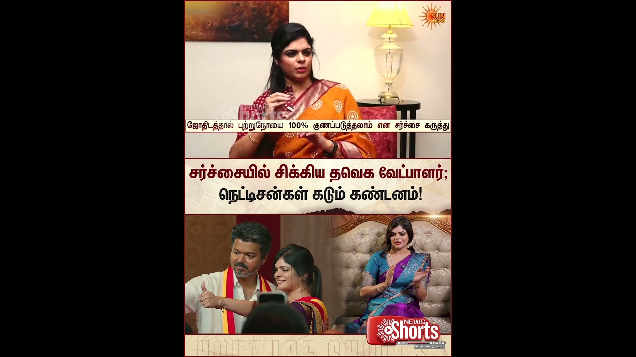 TVK Kavundampalayam Candidate | Kanimozhi | Controversial Speech | TN Election 2026 | Sunnews