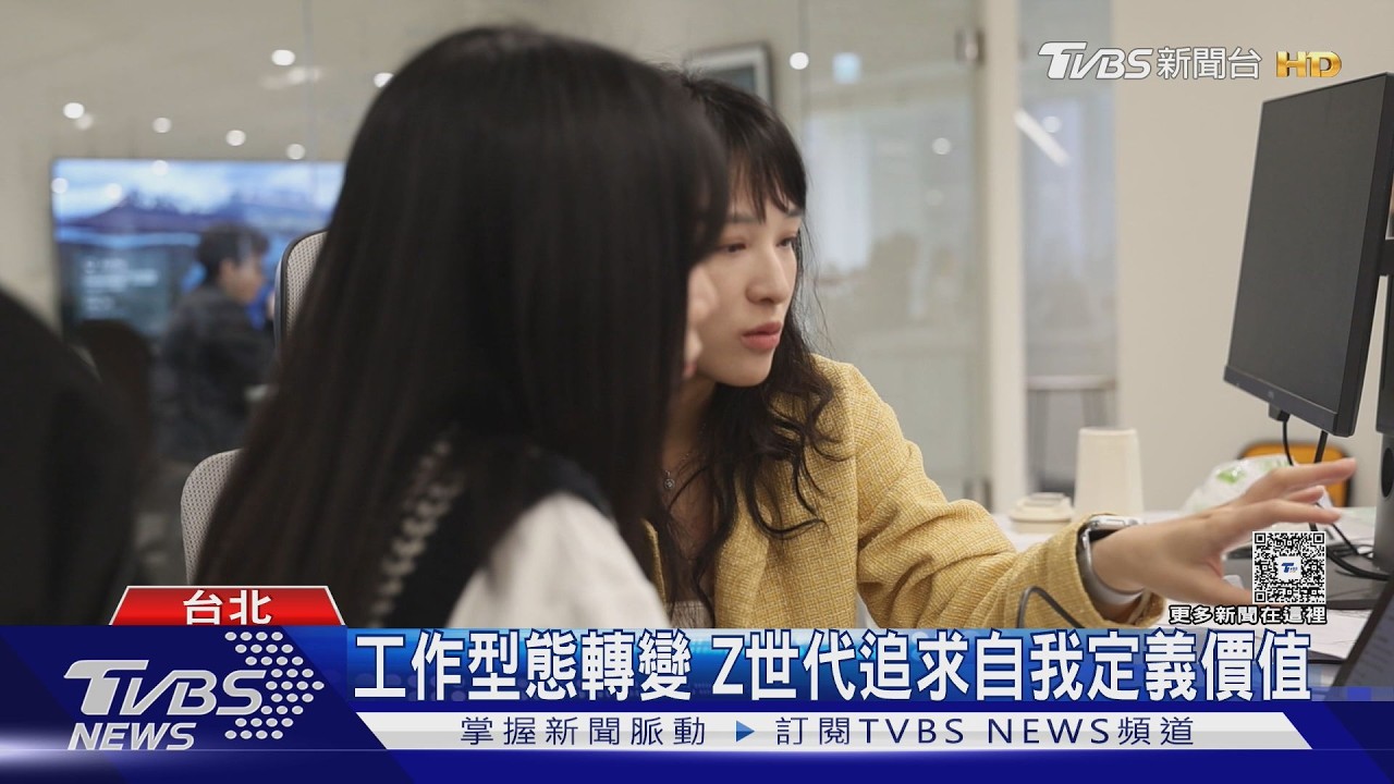 7年級轟下一代「鬼樣子」 年輕人嗆:紅利早沒了｜十點不一樣20260415 @TVBSNEWS01