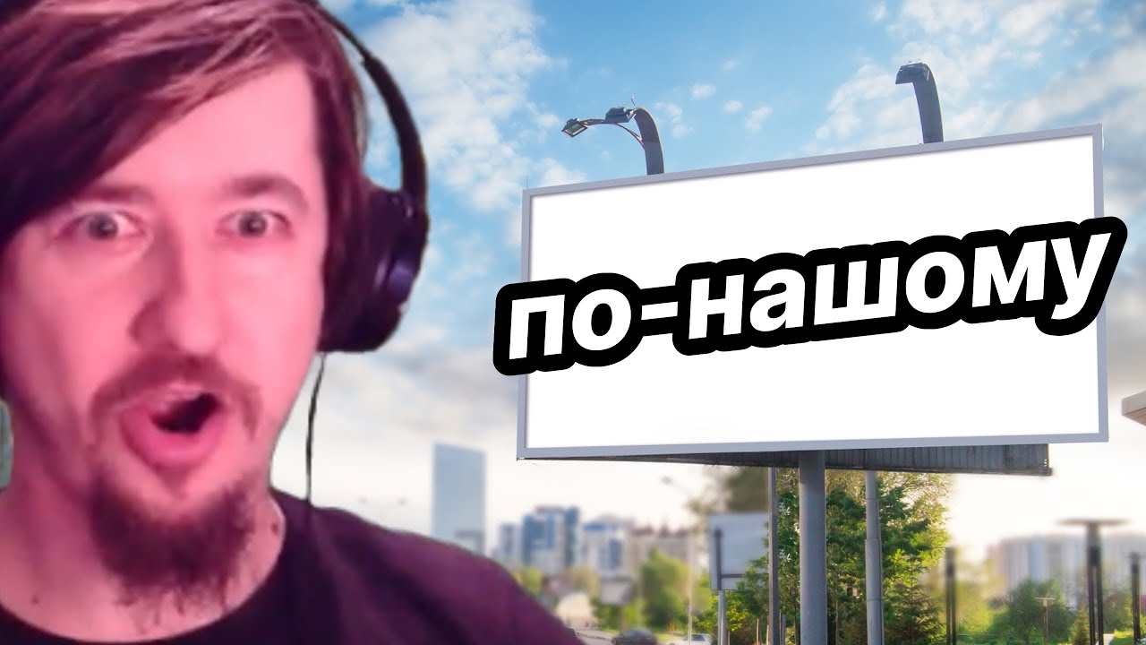 Реклама по-нашому?! Никаєме на приклады нашої бисїды у комерції