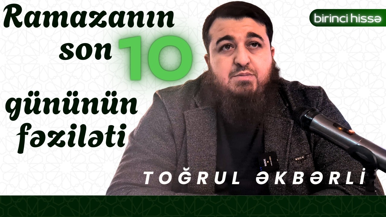 (1) Ramazanın son on günün fəziləti Şeyx Abdullah Əl-Buxarinin (hafizahullah) nəsihəti