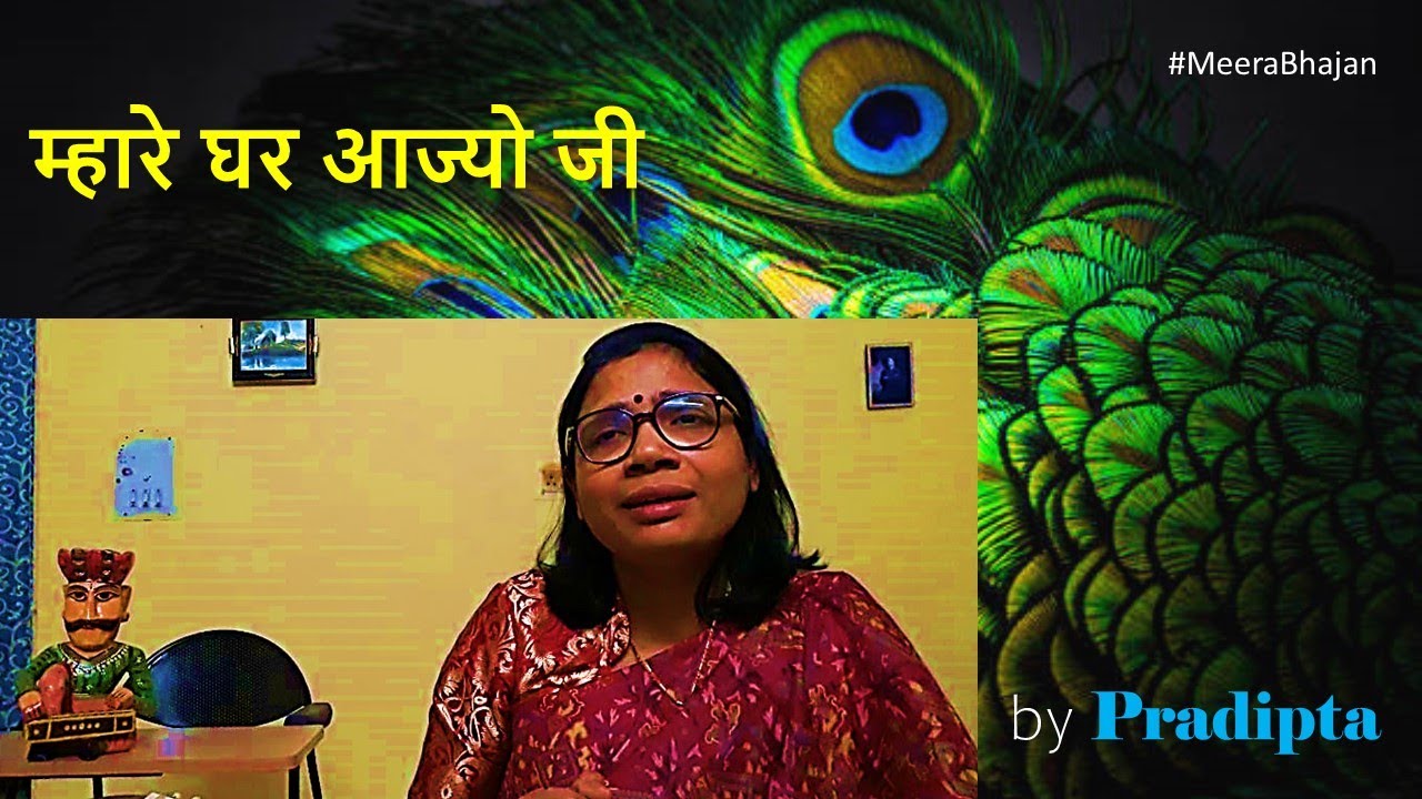 म्हारे घर आज्यो जी | Meera Bhajan Series | by Pradipta