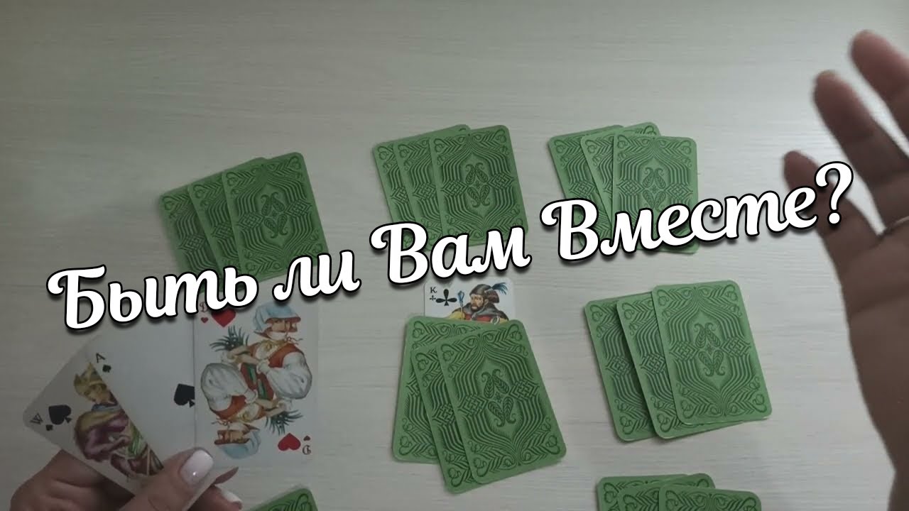 Зря Соперница Старается! Быть ли Вам Вместе?