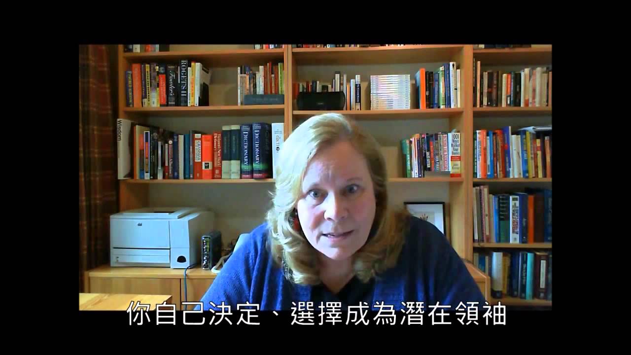 遠流出版《潛領導──超越頭銜，開發你的潛在領導力》新書影片