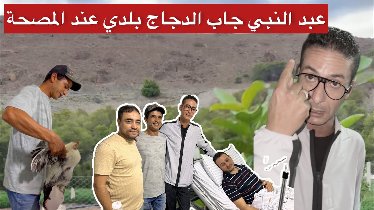 عبد النبي علام تفرج حتى الأخير موت ديال الضحك..