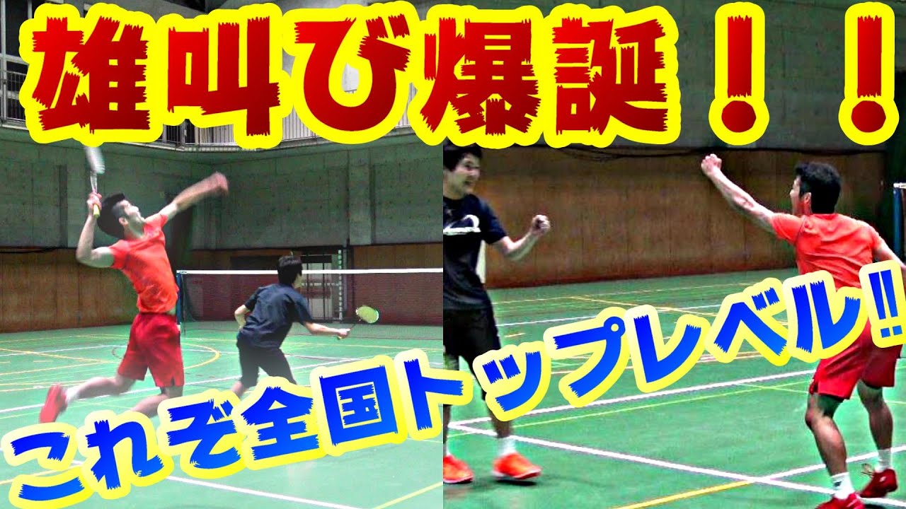 【バドミントン】全日本学生準優勝の”声出し王子”のダブルスが速すぎる…‼
