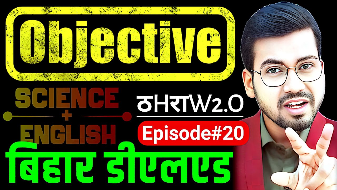 Bihar Deled Science Objectives | DELED English objectives Abadat Sir| Day_20 #live #abadatsir #deled