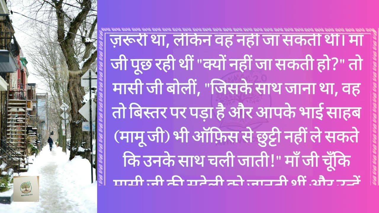 Emotional Heart Touching Story | Hindi Bold Stories | Suvichar Romantic Love Kahani Hindi