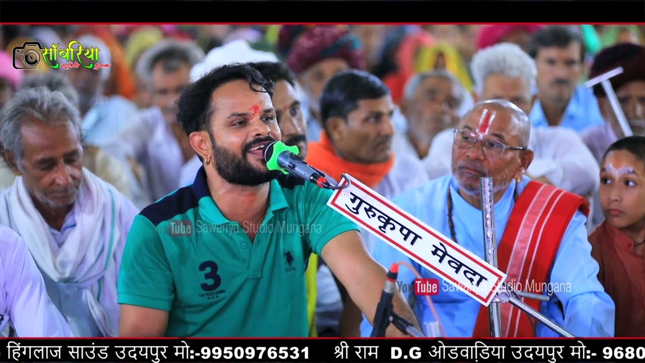 चींटी ना कोई संदेश जाने वो कौन सा देश गुरु आप चले गए Mungana Live  leharu das Vaishnav