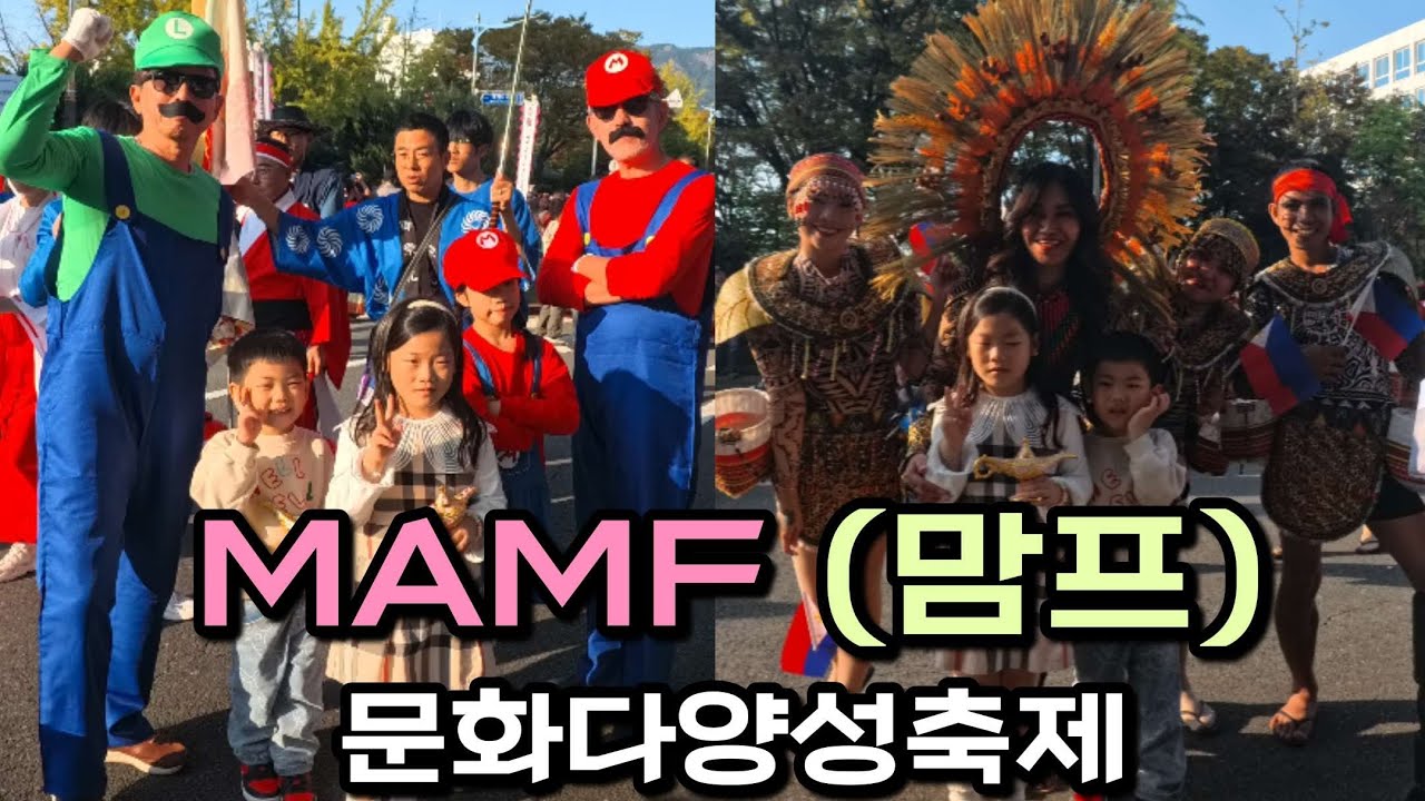 MAMF 맘프축제 | 문화다양성축제 | 창원 축제 | 푸드트럭