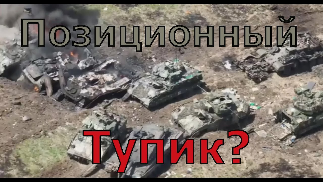 Позиционный тупик: действительно ли в зоне 