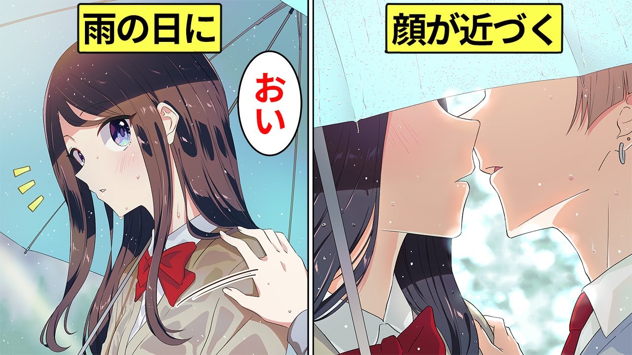 彼女と下校中初めての相合傘で急接近してしまい…【アニメ】【漫画】