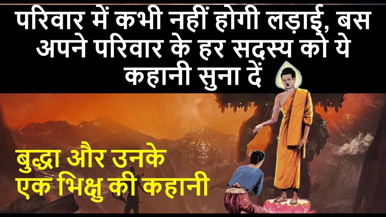 kush kase rahi buddha | खुश कैसे रहे ? | Buddha and monk story | How to be happy | uvallmystery