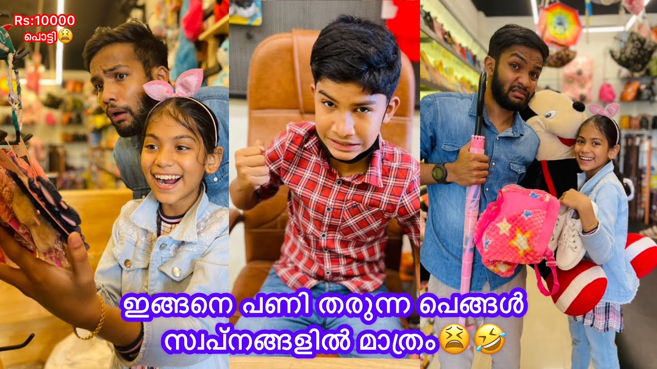പെങ്ങളേം കൊണ്ട് പർച്ചേഴ്‌സിന് പോയതാ😤പണി പാളി😂 #anshisvlogs #comedy
