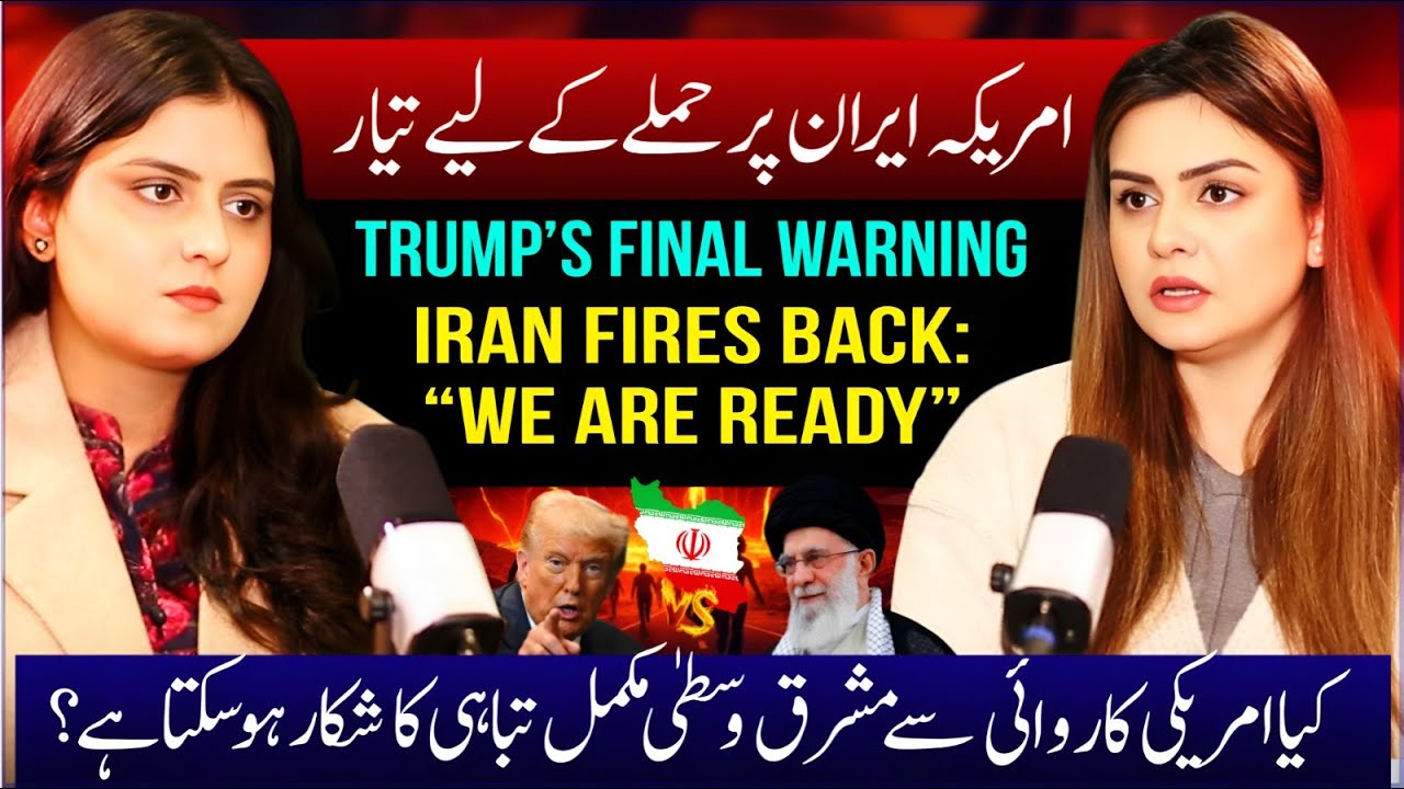 Iran Warns Swift Retaliation as Trump Threatens Strikes | US vs Iran | جنگ ایران و آمریکا آغاز شد