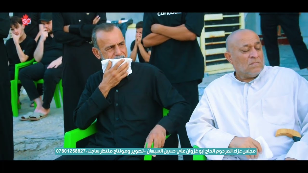 🔷#مجلس عزاء للمرحوم الحاج ابو غزوان علي حسين السبهان بحضور: الشيخ رعد النمساوي 
