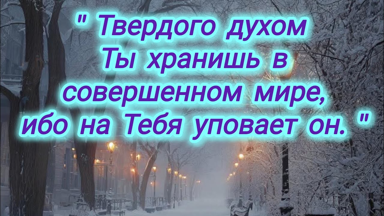 Божий мир - дар, который не зависит от внешних обстоятельств. 