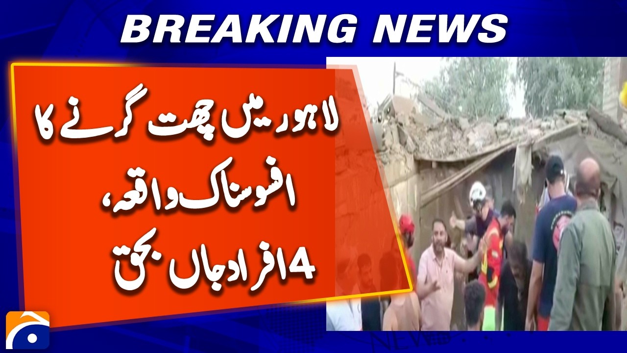 Breaking: 4 Killed, 6 Injured in Lahore Roof Collapse | Rescue Operation Underway