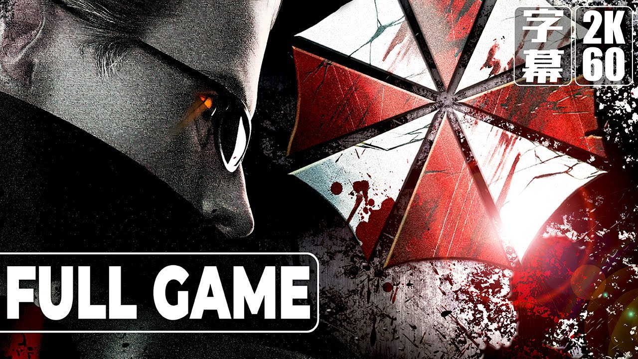 BIOHAZARD Umbrella Chronicles（バイオハザード アンブレラ クロニクルズ）Gameplay Walkthrough FULLGAME 2K60 No Commentary