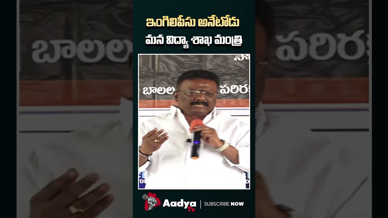 రేవంత్ ఇజ్జత్ పాయె🤣| Dasoju sravan Satirical Counter to Revanth Reddy English Speech | Aadya Tv