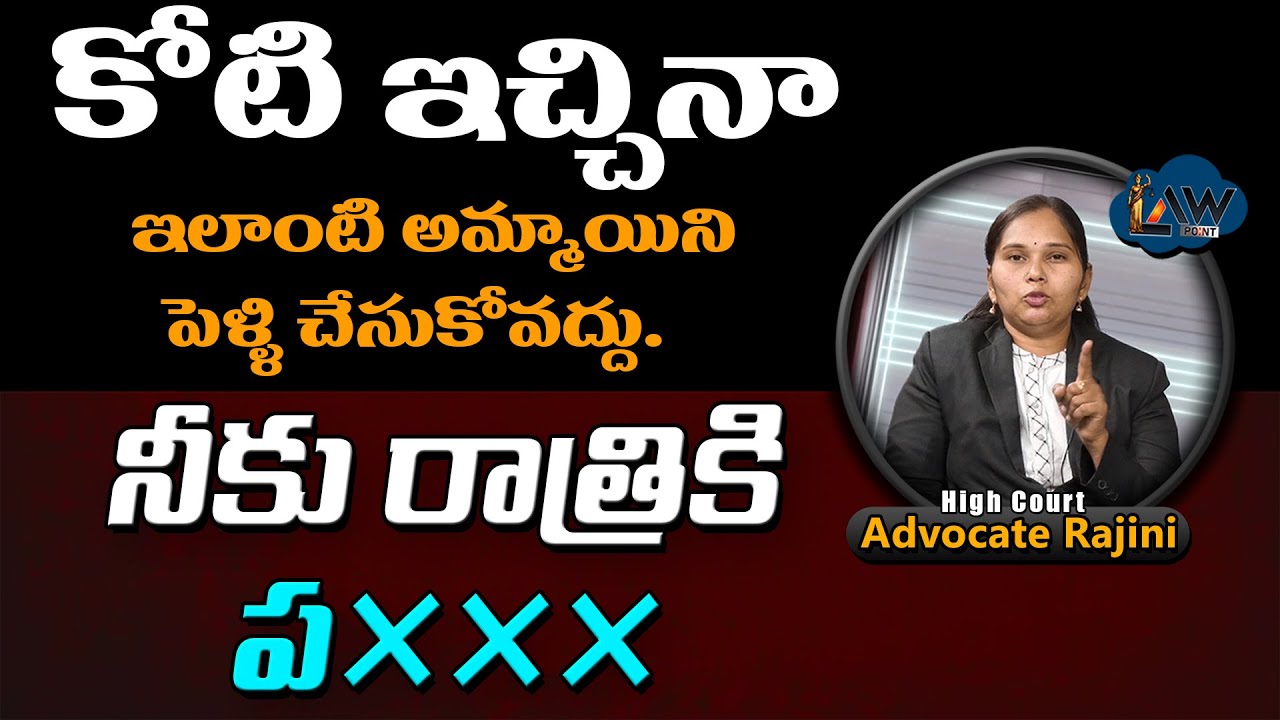 Wife and Husband call recording in Telegu | నీకు రాత్రికి | Advocate Rajini | 