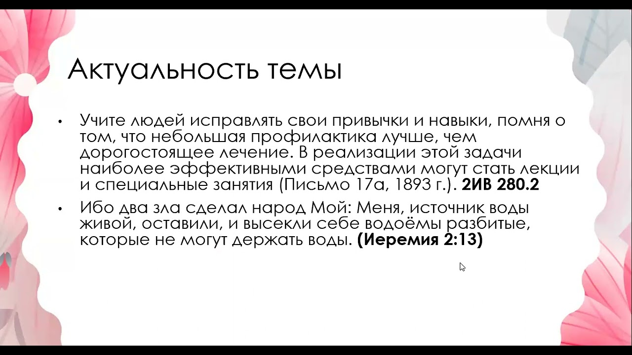 Семинар. Тема №1 