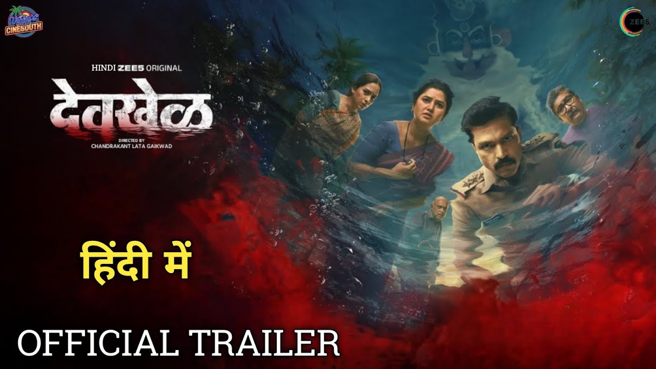 Devkhel Official Trailer | Devkhel 2026 Hindi Trailer | Devkhel Web Series Trailer In Hindi 