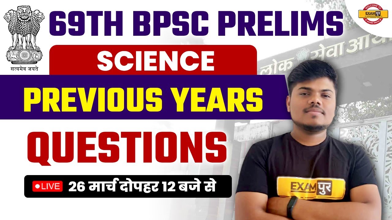 69TH BPSC PRELIMS | BPSC SCIENCE CLASS | SCIENCE PYQS | SCIENCE FOR 69TH BPSC EXAM | BY SUJEET SIR