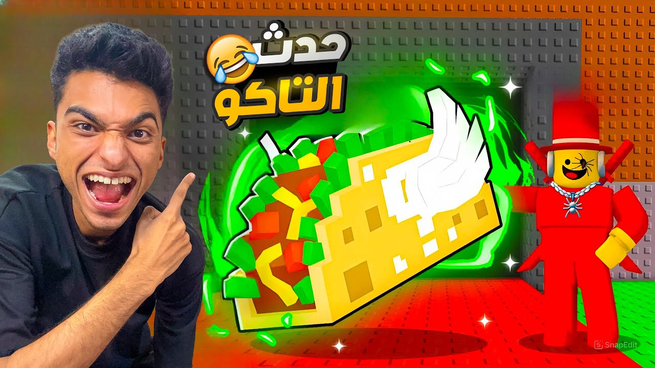 حضرت اكبر حدث تاكو في تاريخ لعبه حرامي التونج تونجات وختمتو بالكامل🤑 | roblox