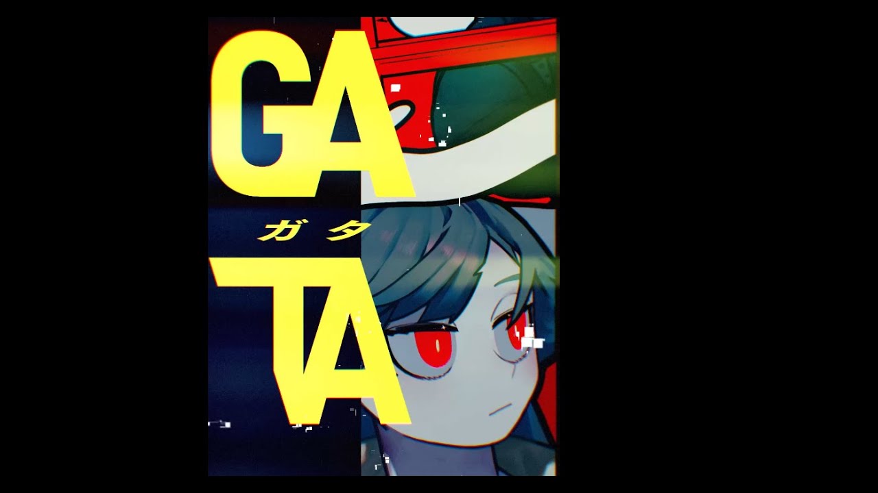 ガタ - 初音ミク