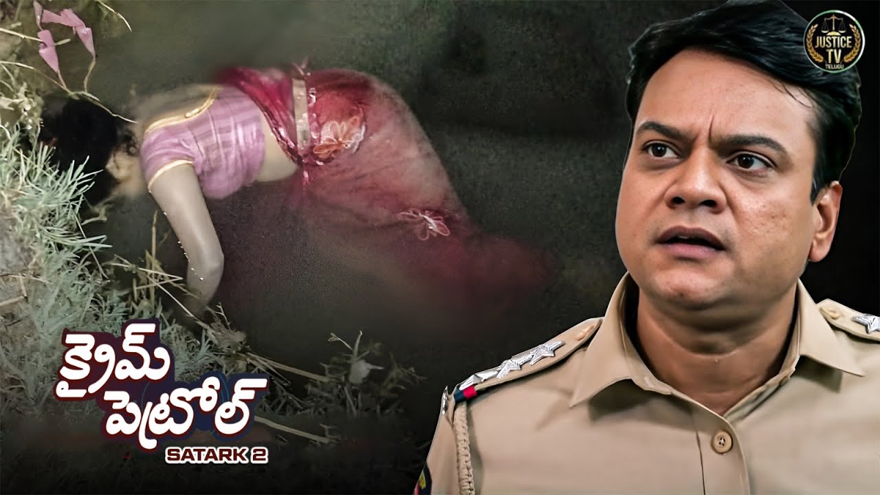 ఇంటి పక్కనే ఉన్న కాలువలో కుళ్ళిపోయిన మృతదేహం కనిపించింది. | Crime Patrol Satark 2 | Telugu Crime