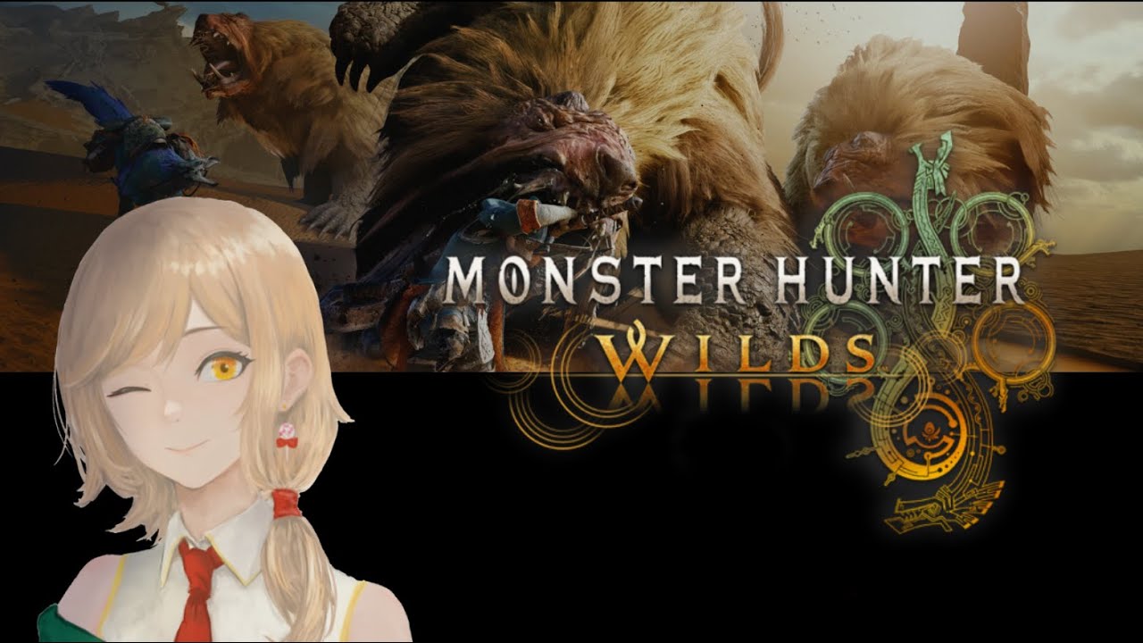 【Steam版】先週は寝過ごした。ごめぴ#50【モンスターハンター：ワイルズ】