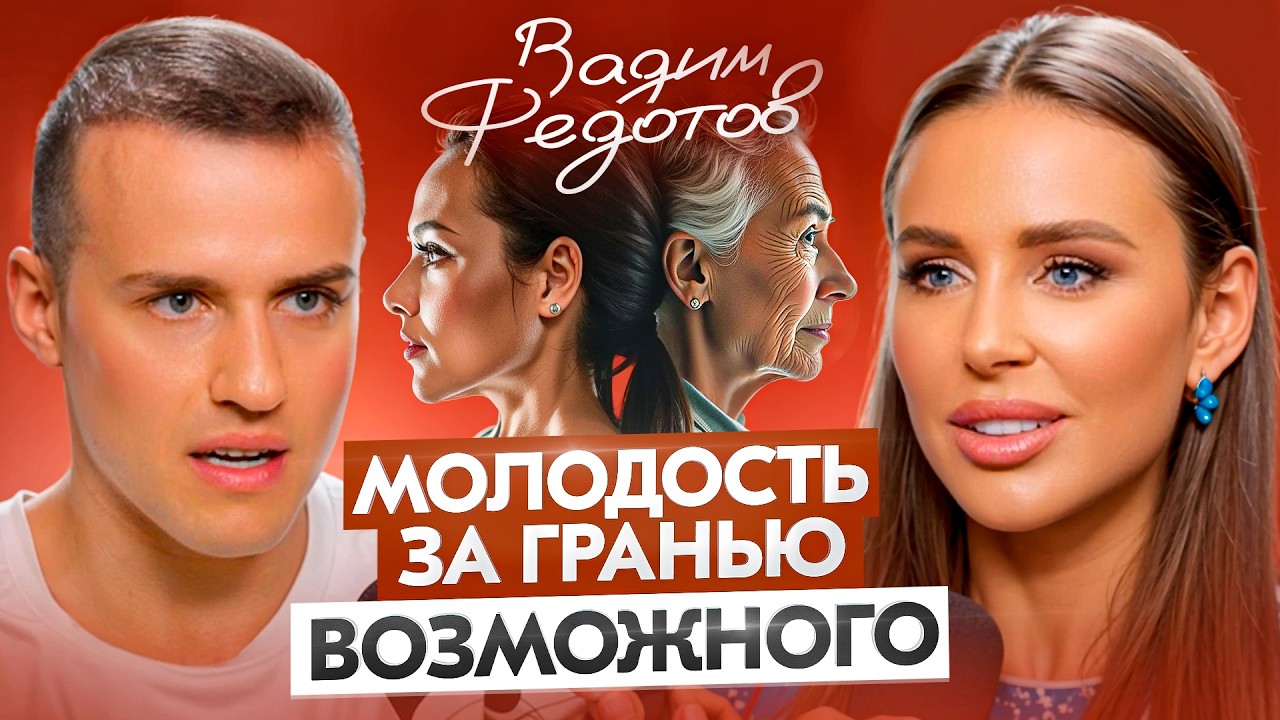 Биохакинг: голодание, микроэлементы, вечная молодость | Обмани гены и стань хозяином своей биологии!