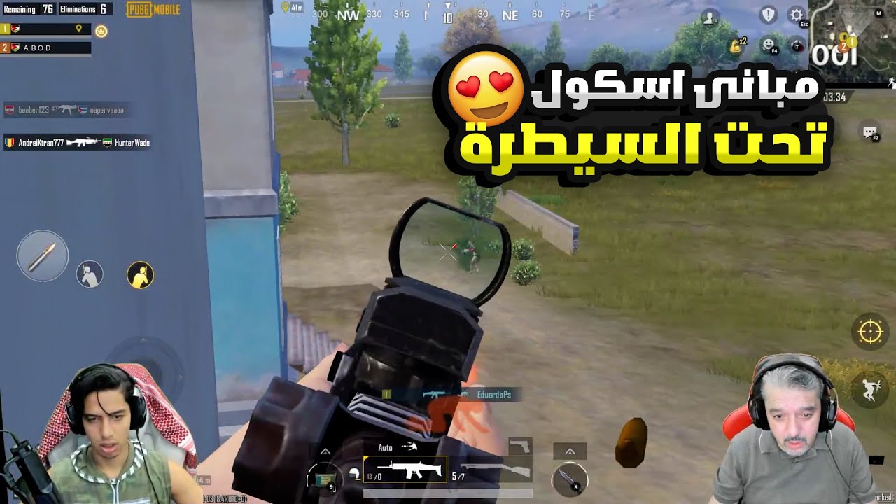 عبود يواجه سكواد مكمبر داخل عماير اسكول 🔥☠️💪