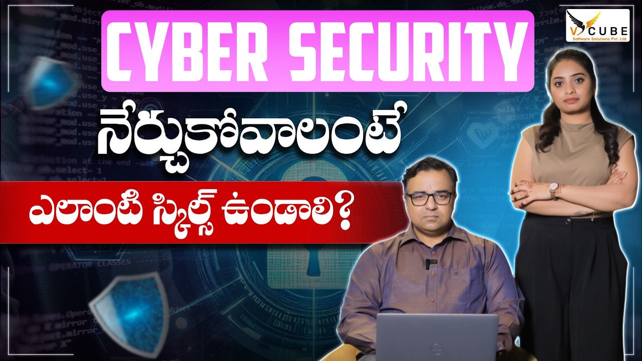 What is Cyber Security in Telugu | Who Can Learn Cyber Security🔐|V Cube | Socialpot Job Portal