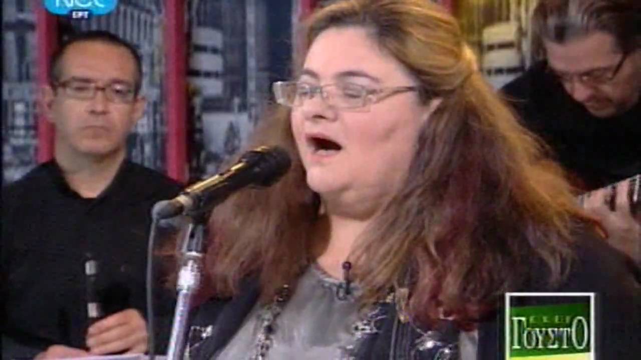 ''Poios ti zoi mou''- Nena Venetsanou