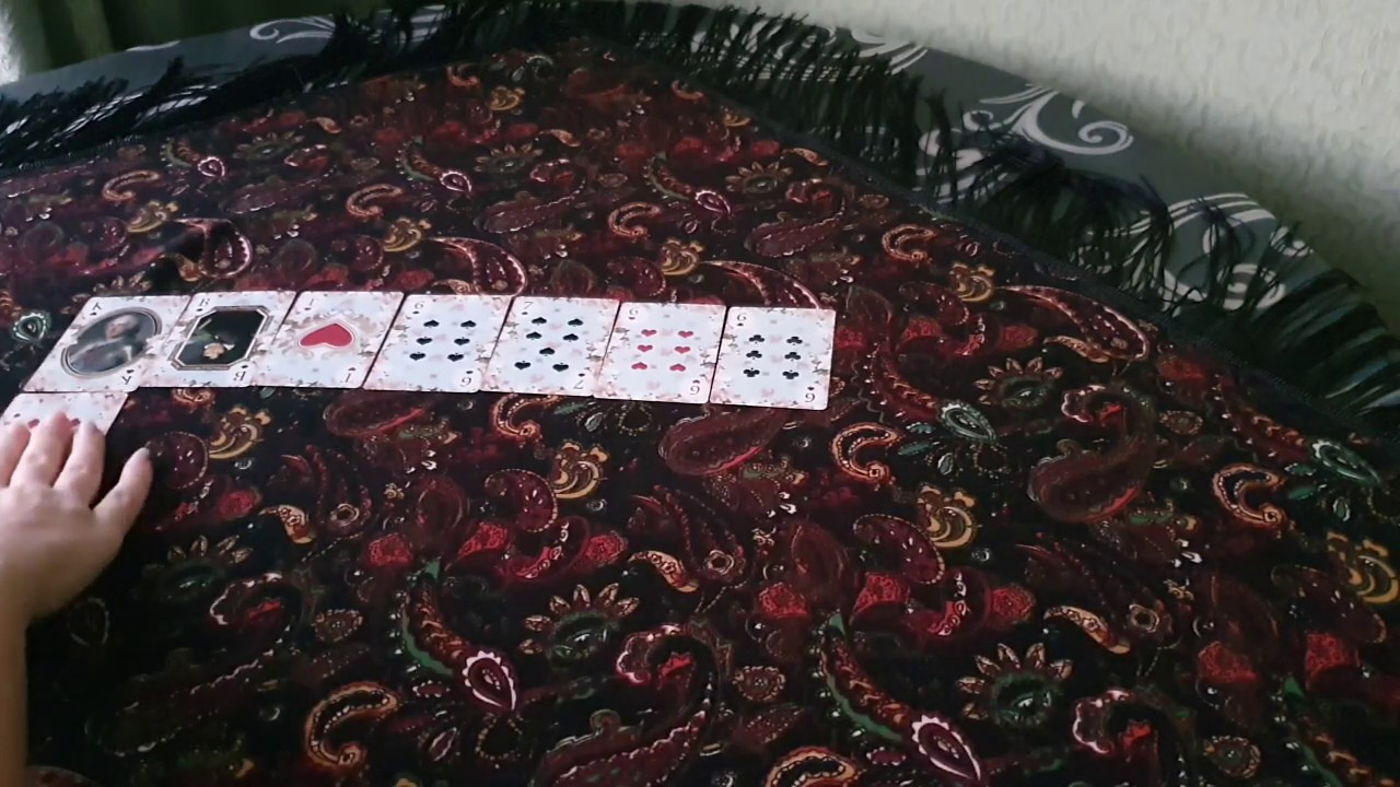 Цыганский расклад на Бывшего ♣️ Короля 🤴