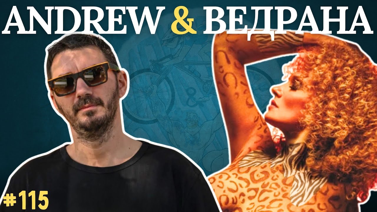 Од електрана до светска DJ сцена | Ведрана & Andrew | #115